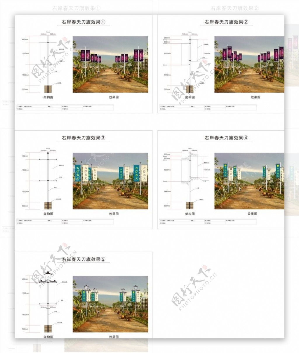 刀旗效果图