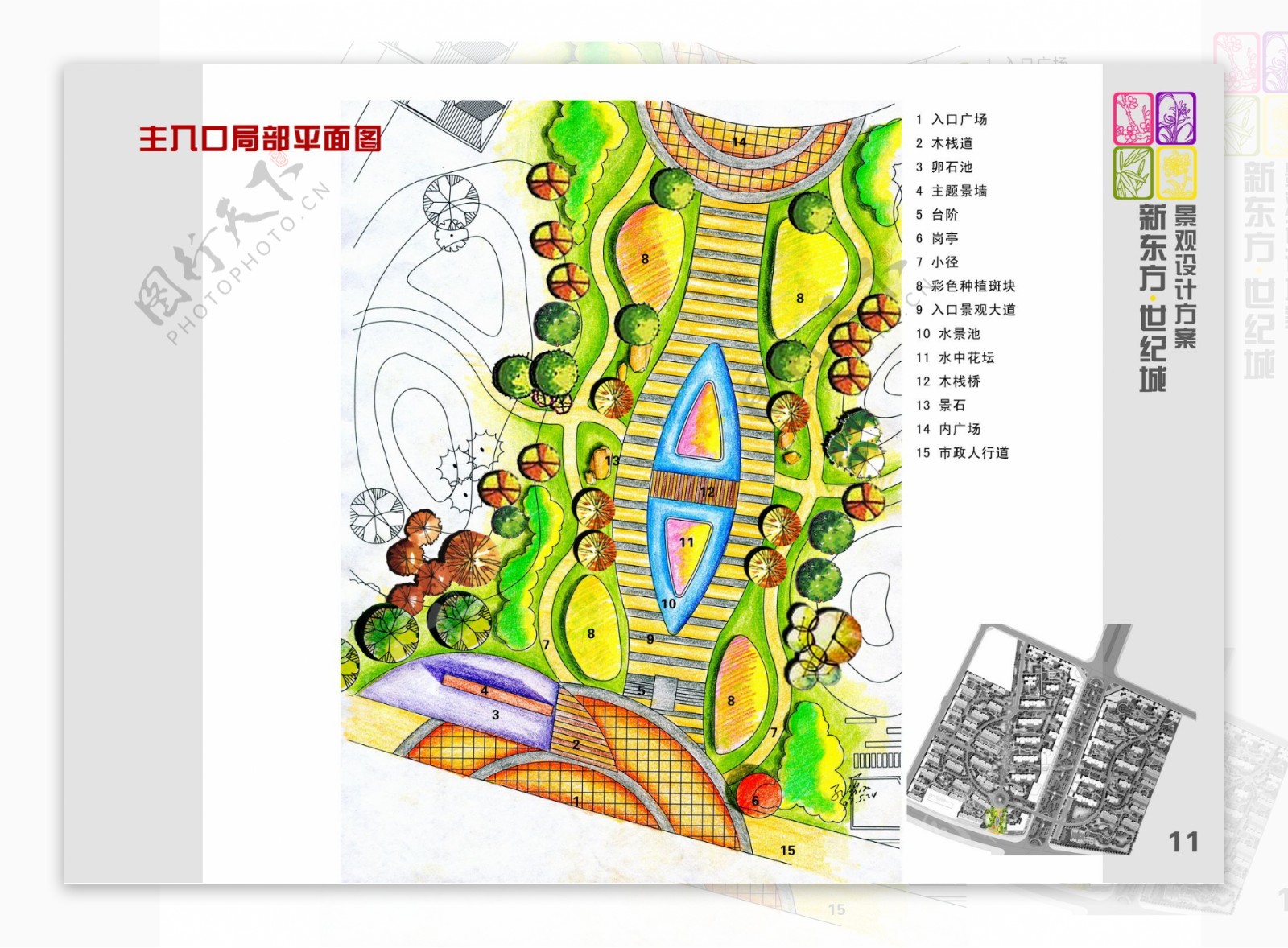 32.新东方世纪城景观设计方案