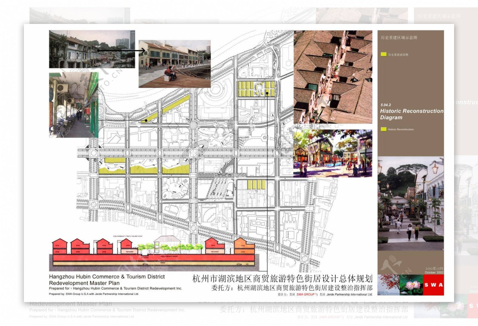 33.杭州市湖滨地区商贸旅游特色街居设计总体规划