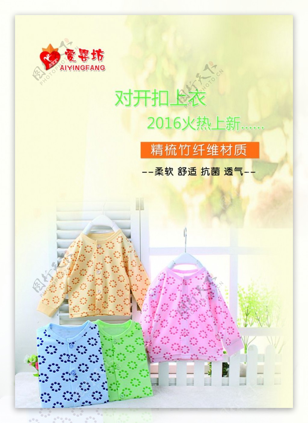 婴幼儿服饰展板灯箱设计