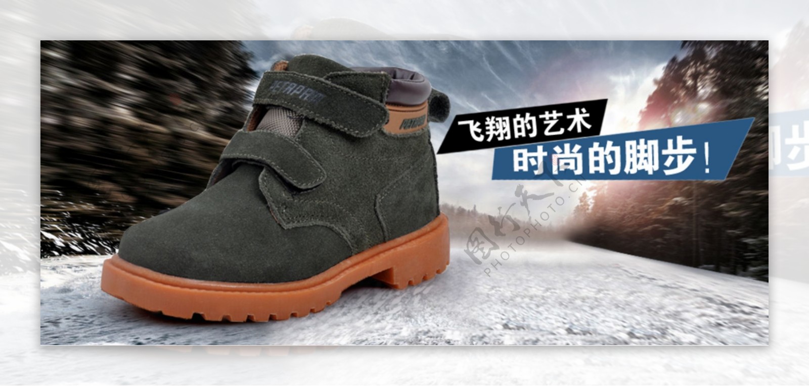 淘宝冬季保暖鞋海报
