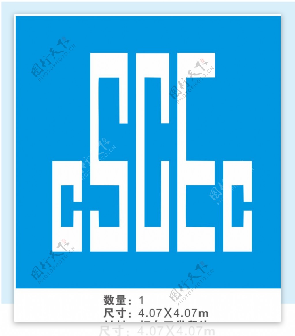 CSCEC中国建筑英文标志