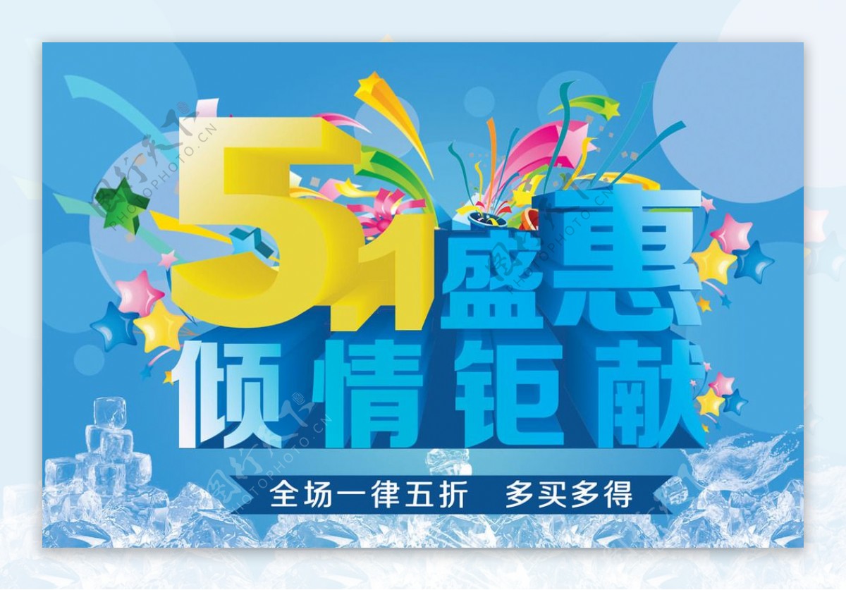 51促销广告