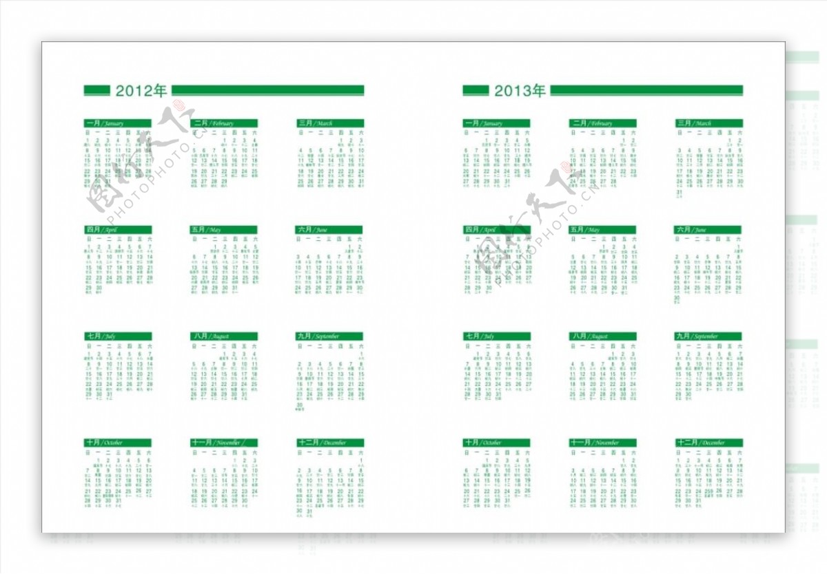 2012年至2017年日历月历