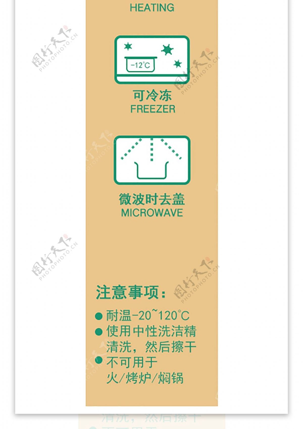 麦秆产品不干胶封条标签