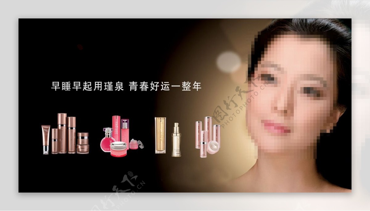 化妆品宣传设计