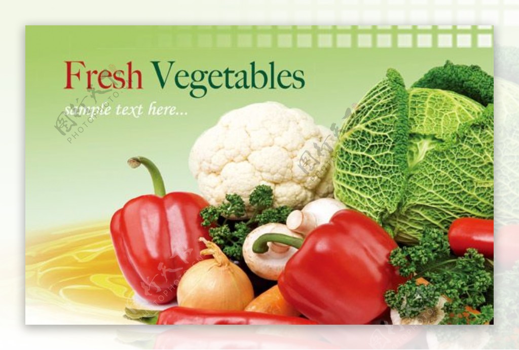 新鲜蔬菜PSD素材
