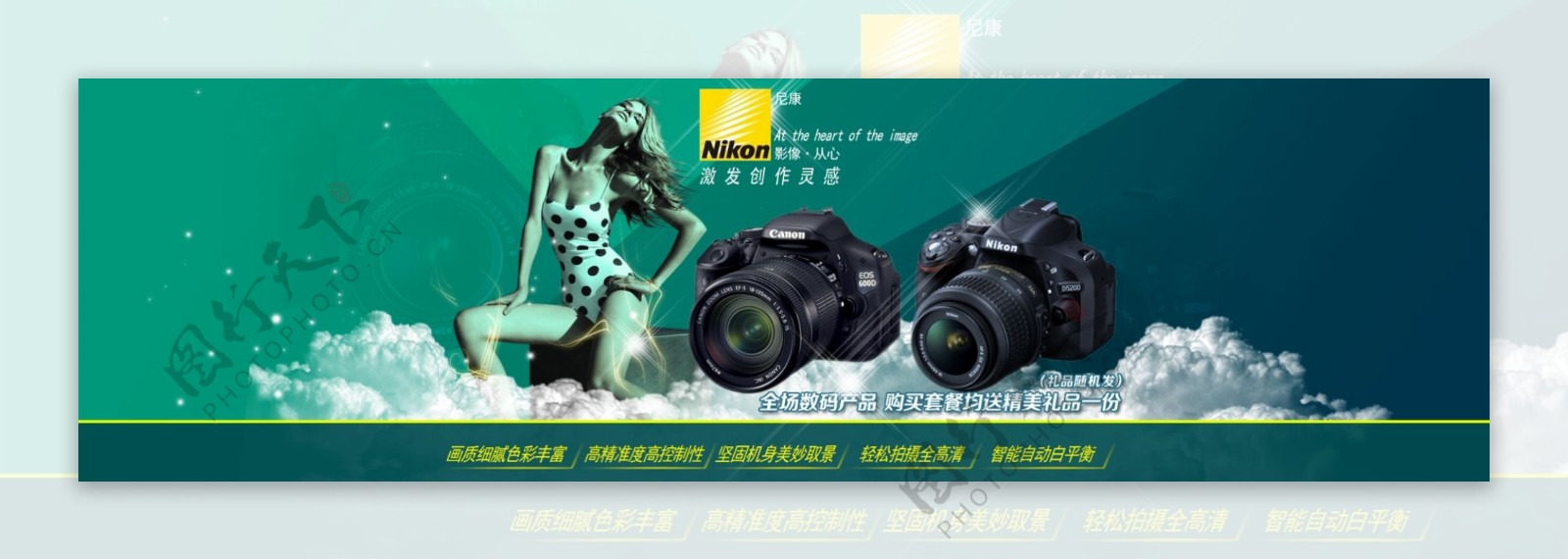 相机淘宝天猫全屏促销海报PSD下载