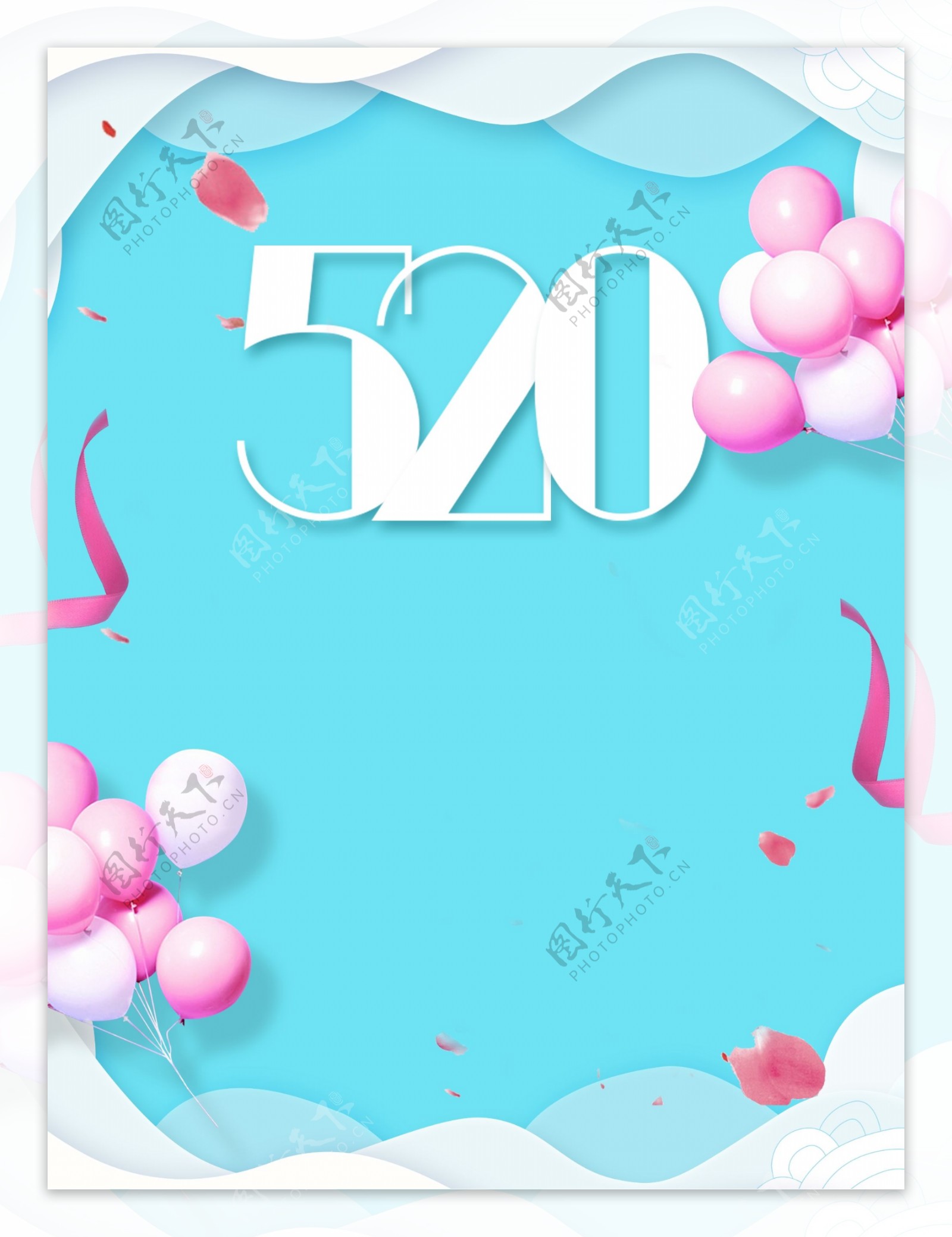 唯美粉色气球520情人节蓝色背景