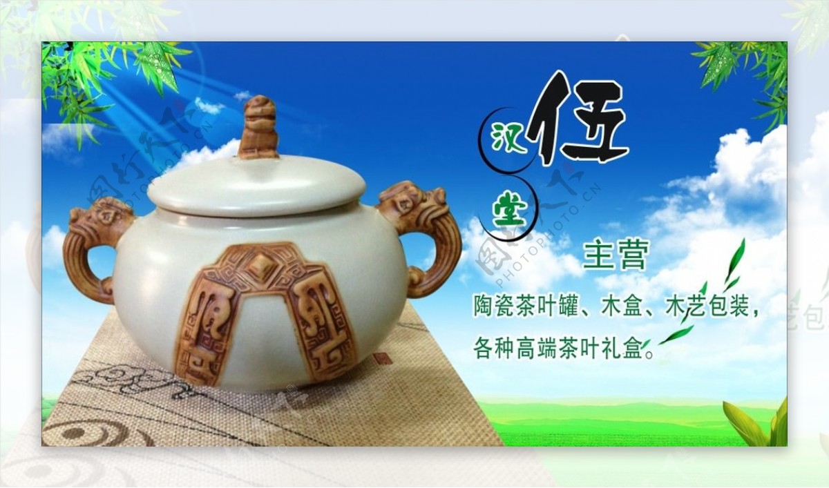 茶叶包装