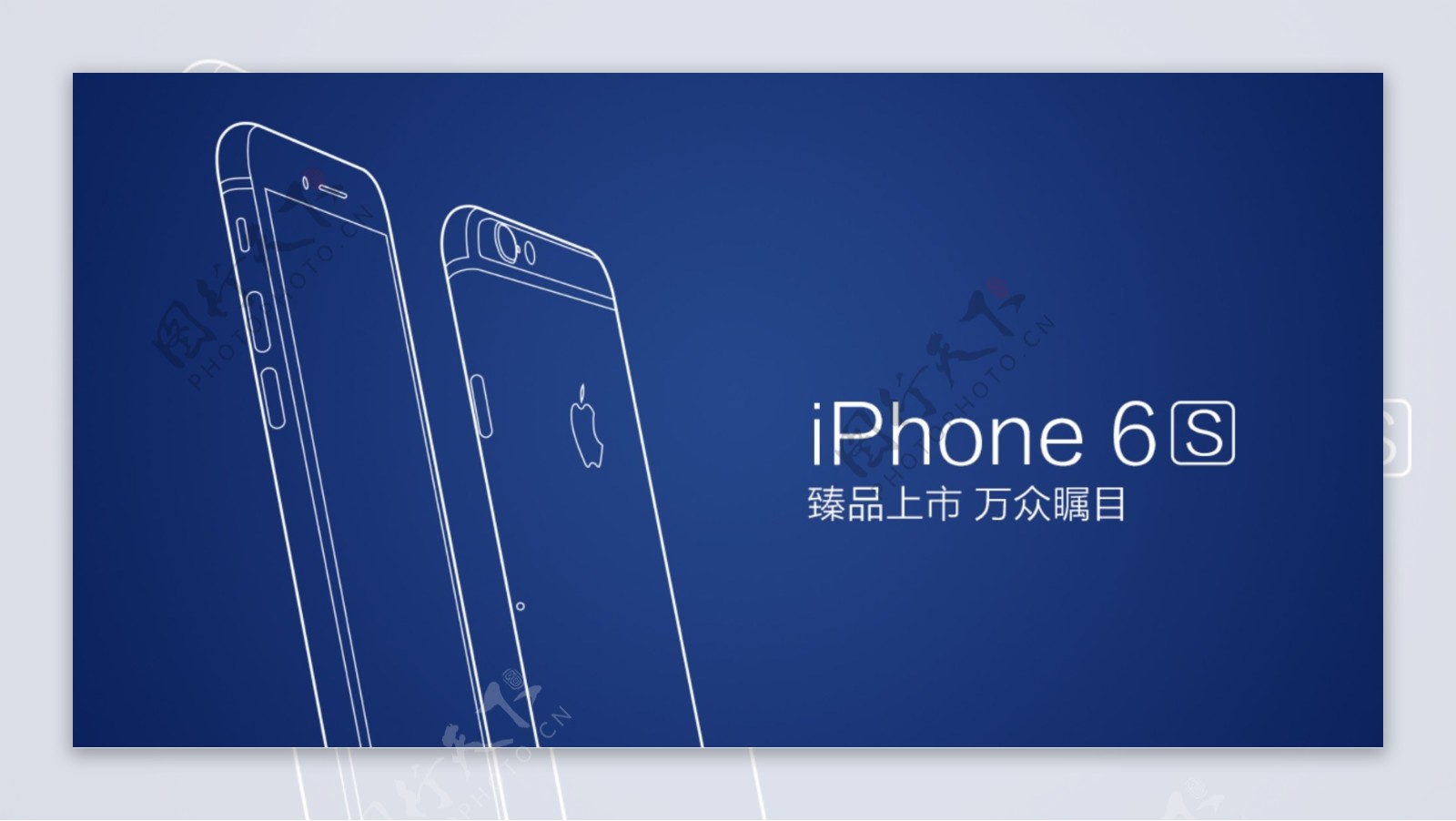 iPhone6s线框图淘宝防侵权专用