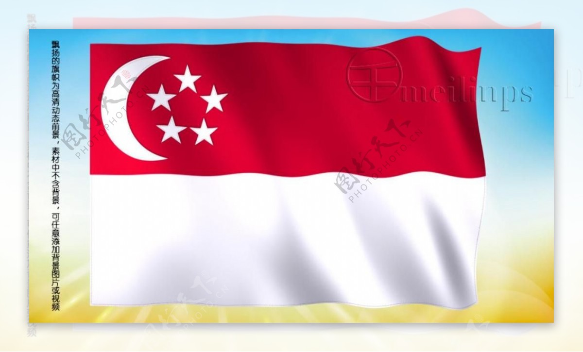 动态前景旗帜飘扬168新加坡国旗