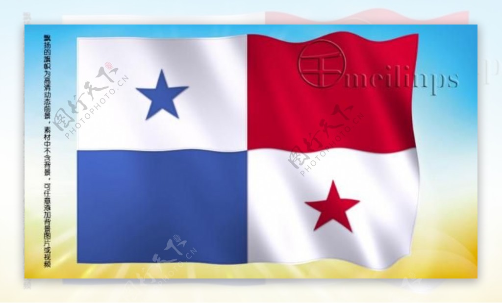 动态前景旗帜飘扬147巴拿马国旗