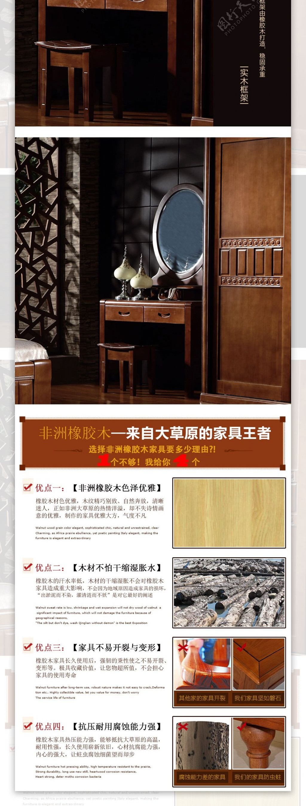 中式实木梳妆台详情页
