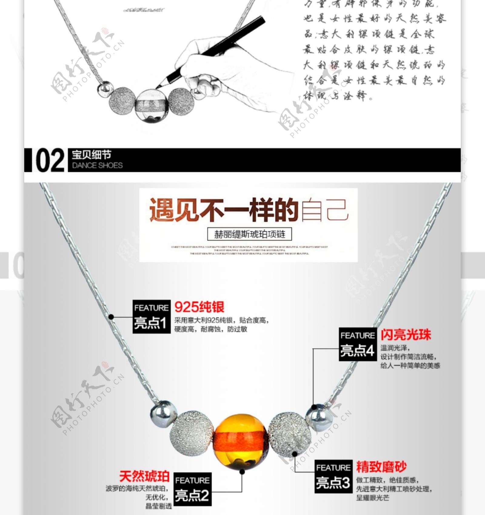 饰品详情模板可修改