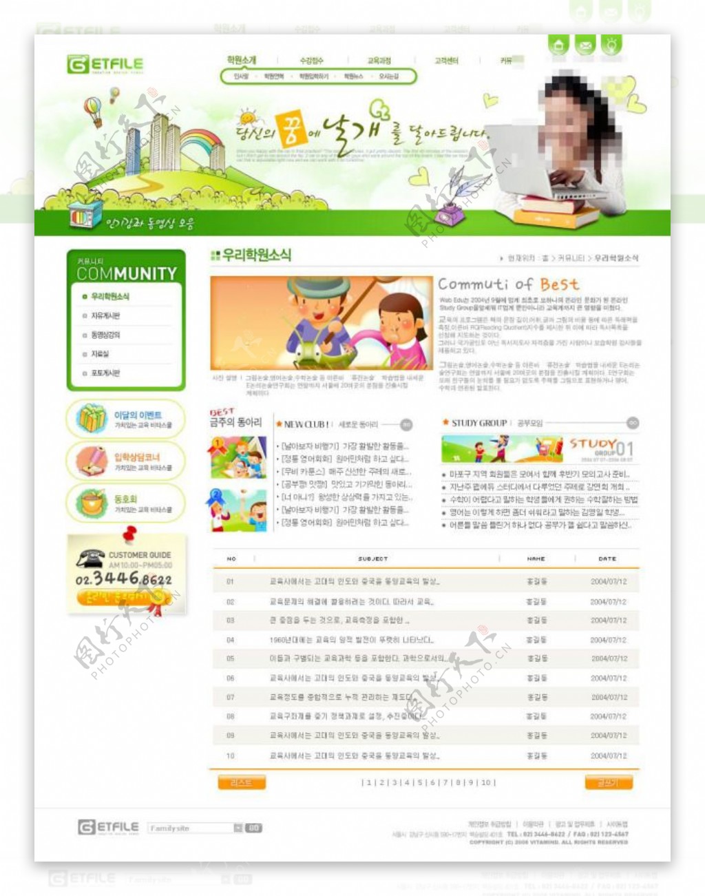儿童网站模版