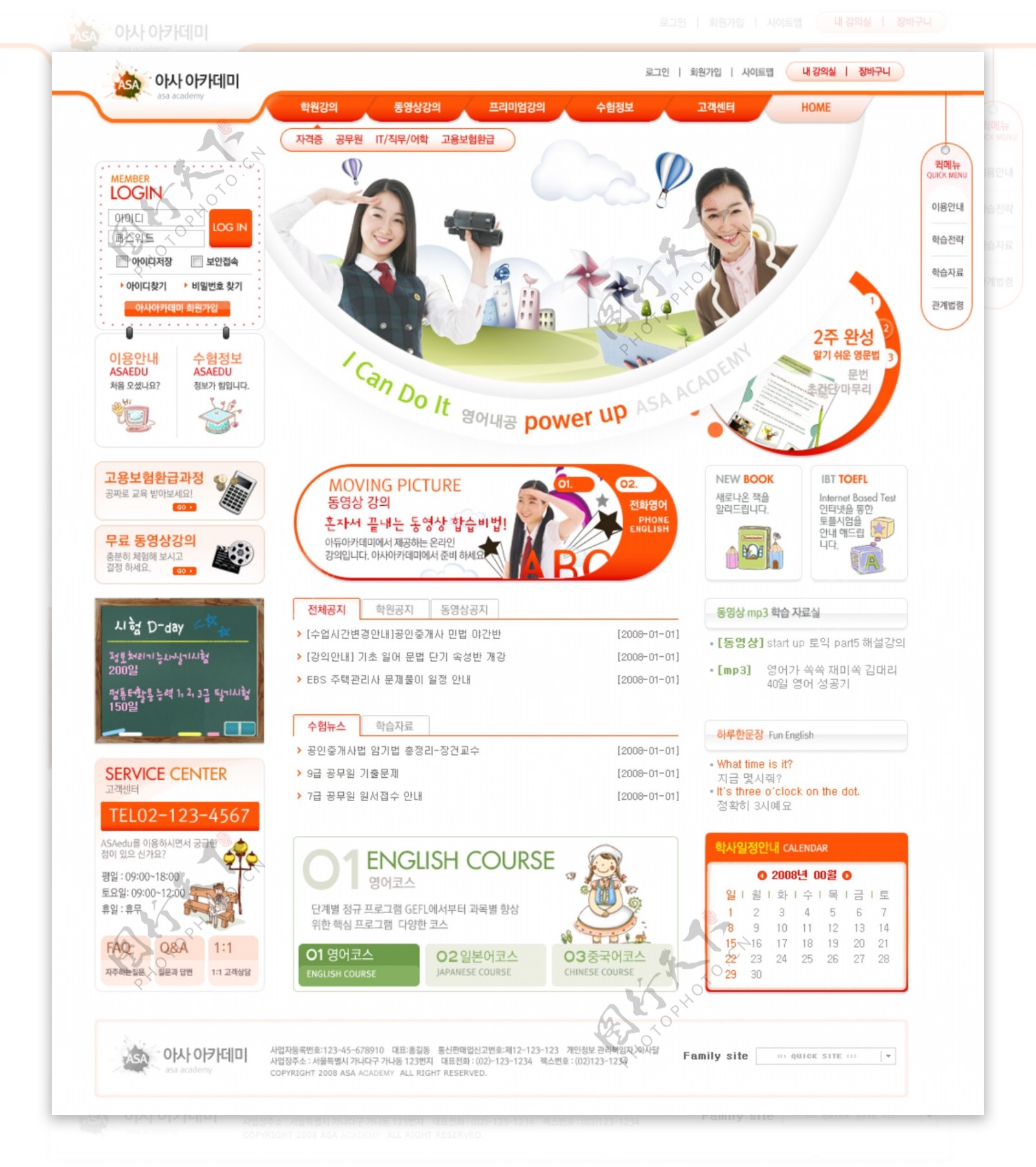 橙色网页设计模板