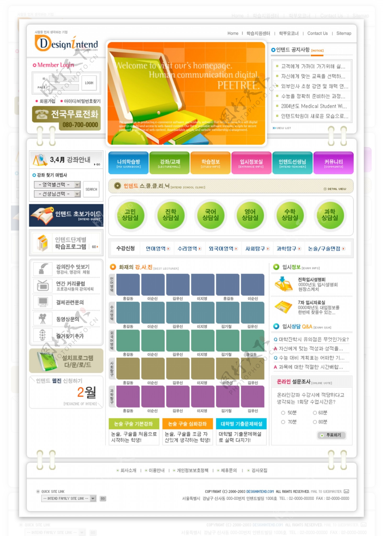 韩国网页模板01图片