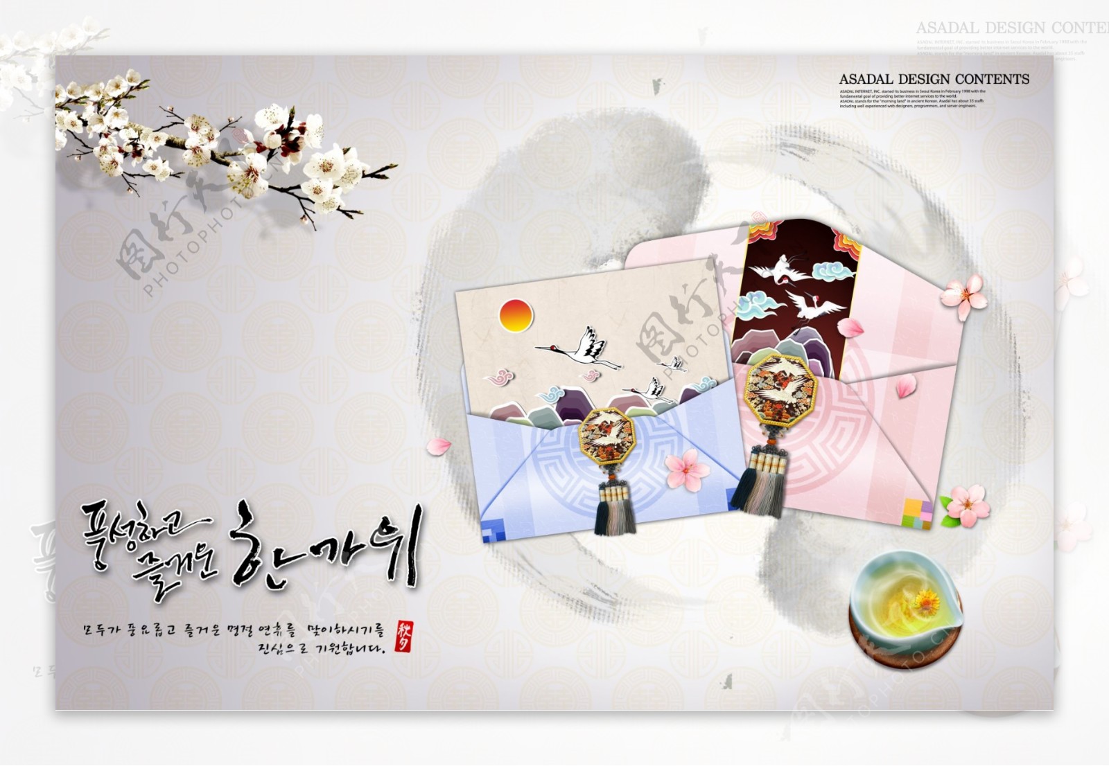 韩国风格春节新年分层素材14PSD