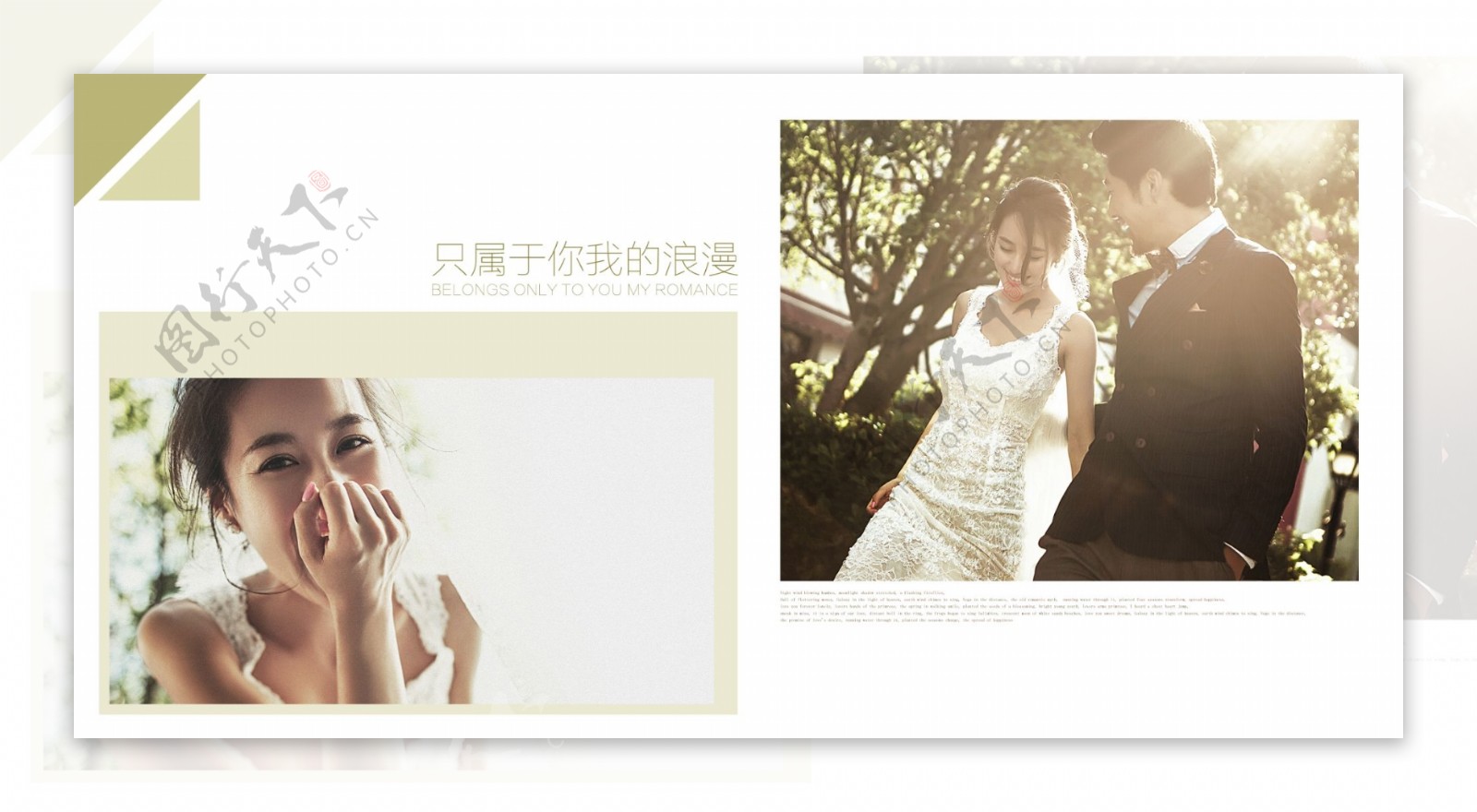 相册设计婚纱摄影模板PSD分层素材