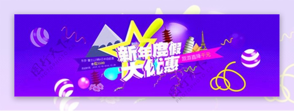 淘宝春节旅游海报