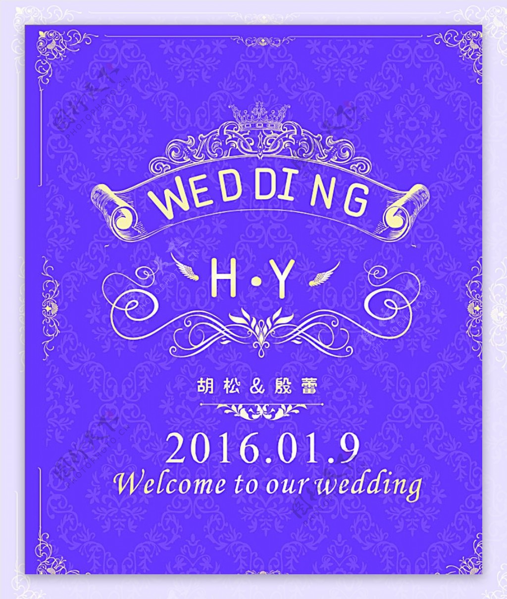 高端婚礼紫色背景图片