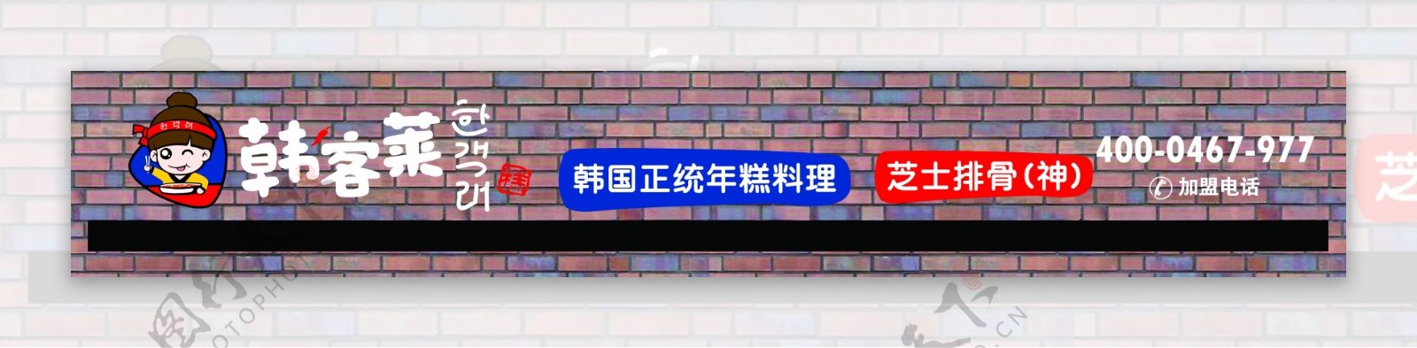 深圳韩客莱发光字招牌logo图片