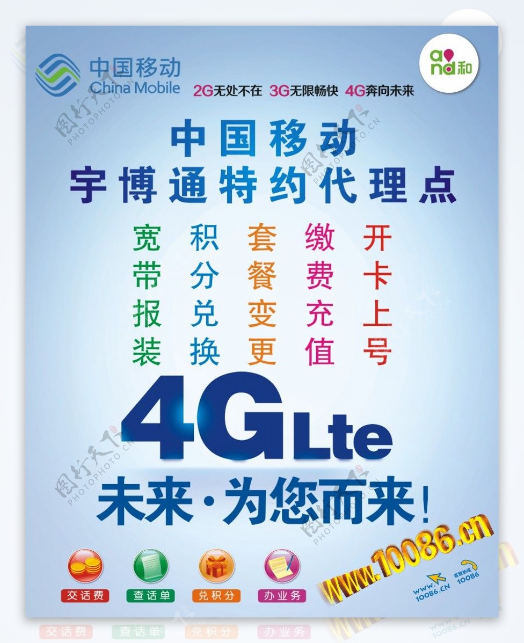 通信公司标志中国移动logo模板