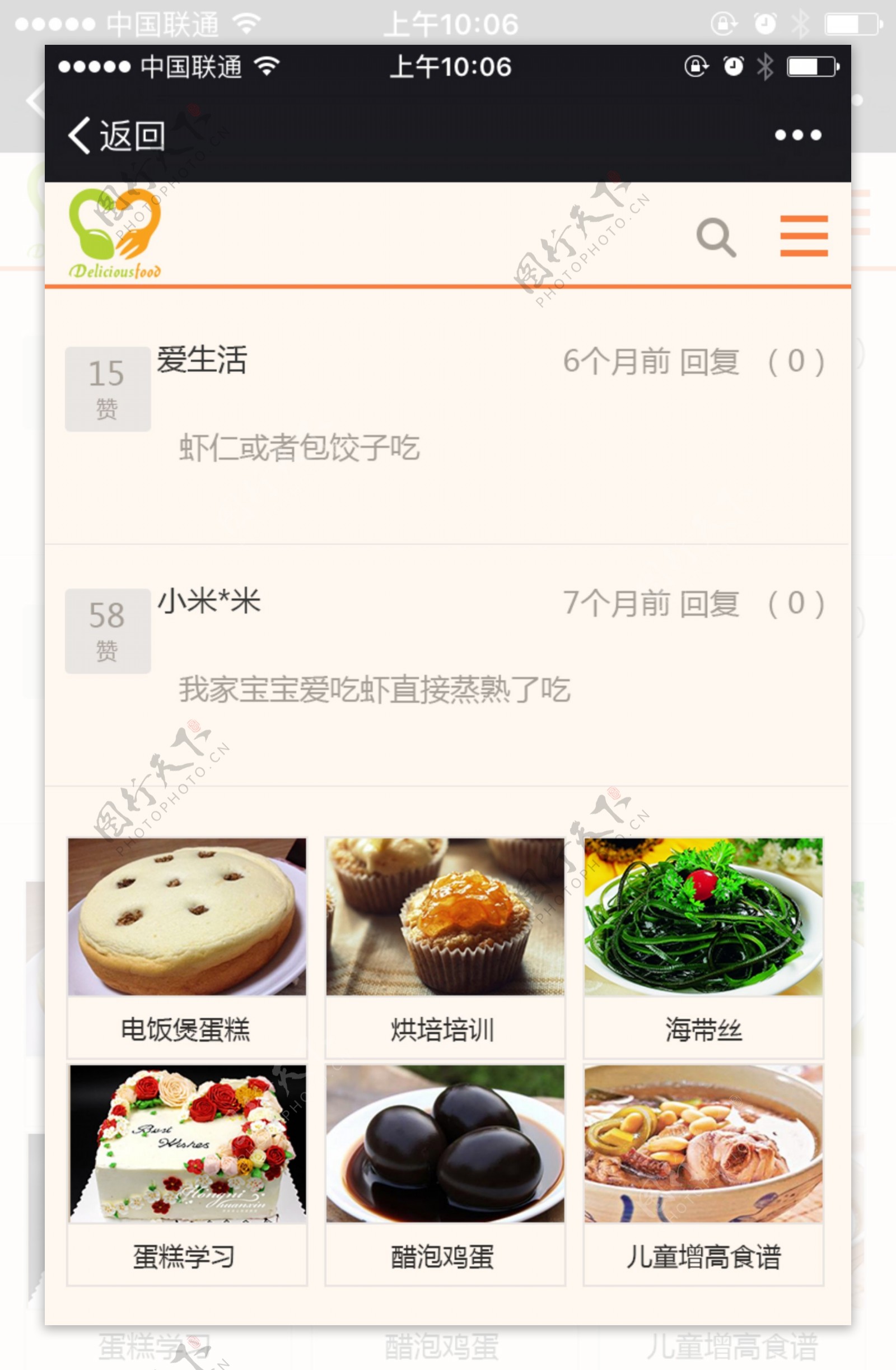 问题回答手机APP