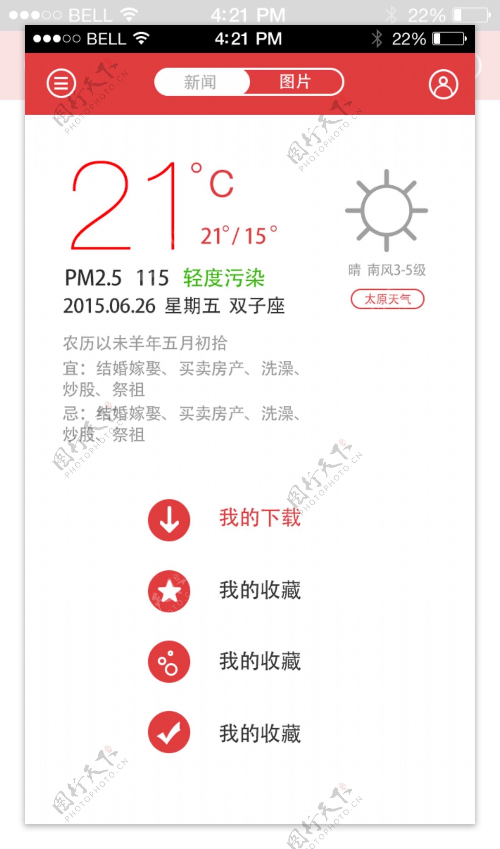 手机APP设计界面设计天气界面UI设计