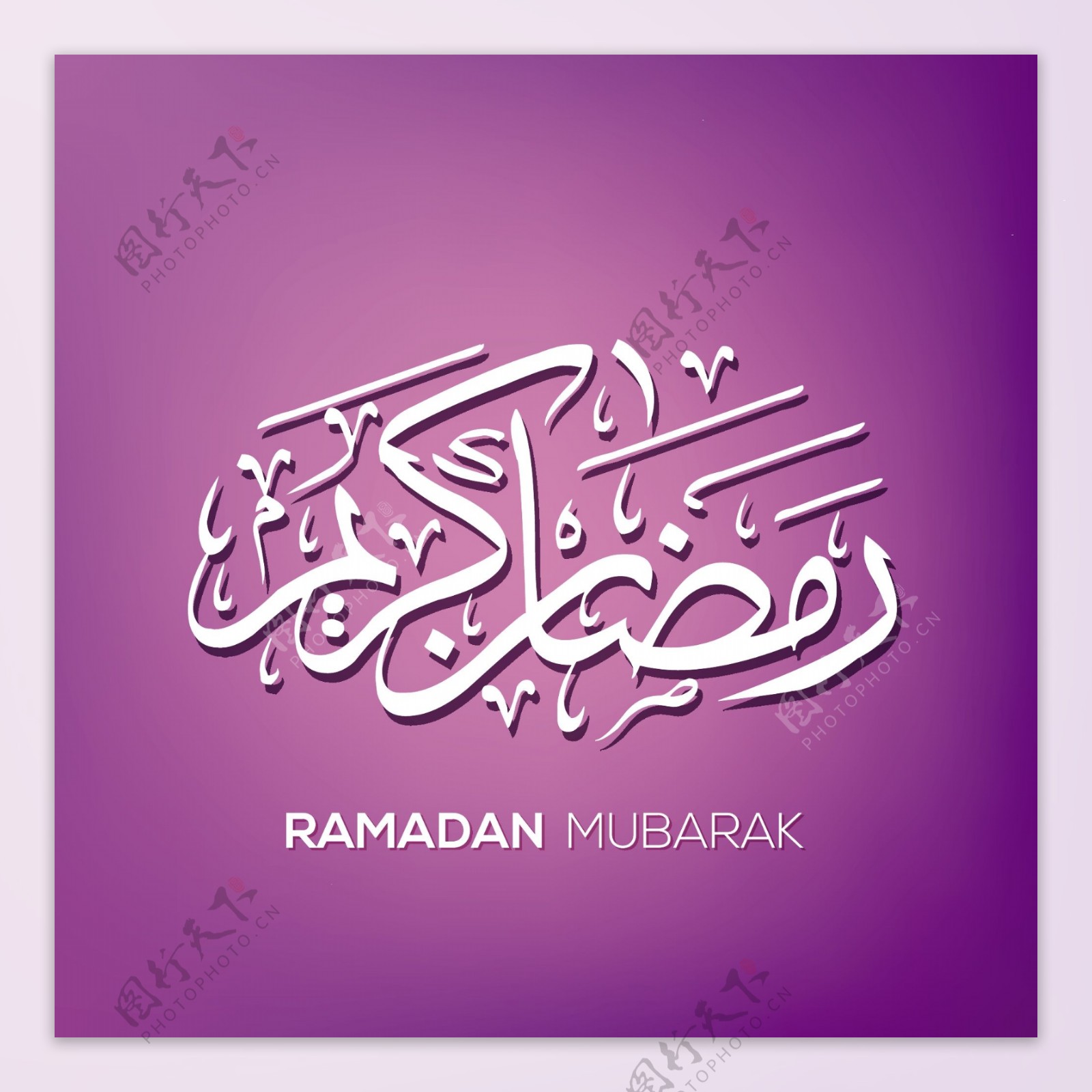 阿拉伯艺术字设计紫色背景