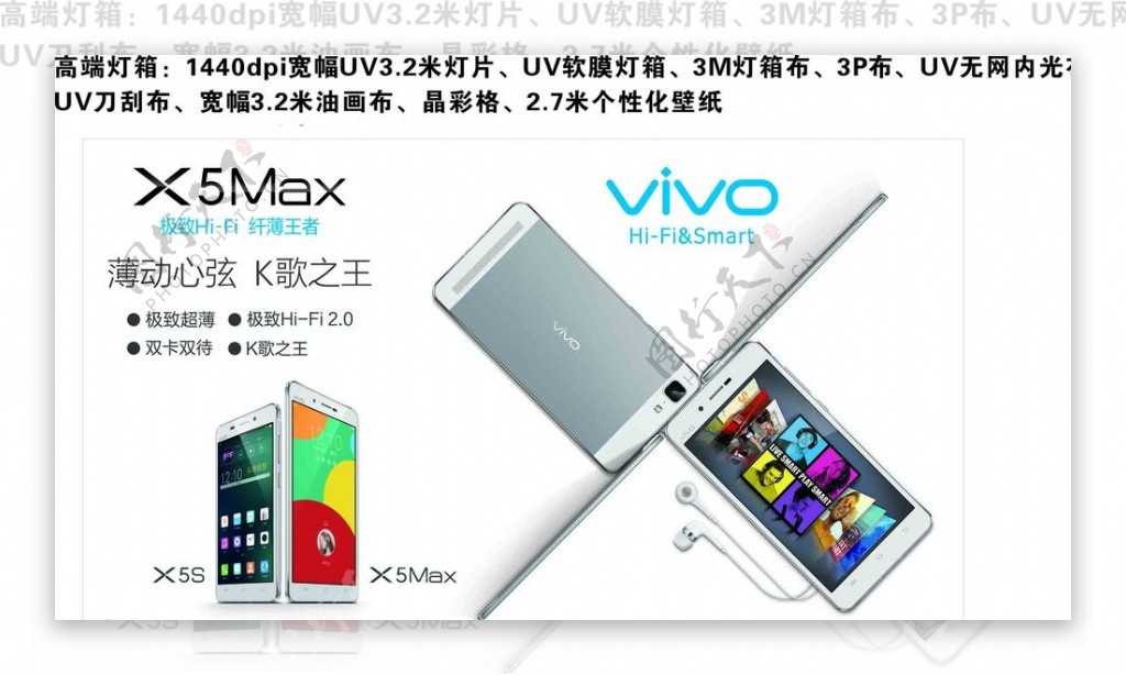 VIVOX5Pro手机图片