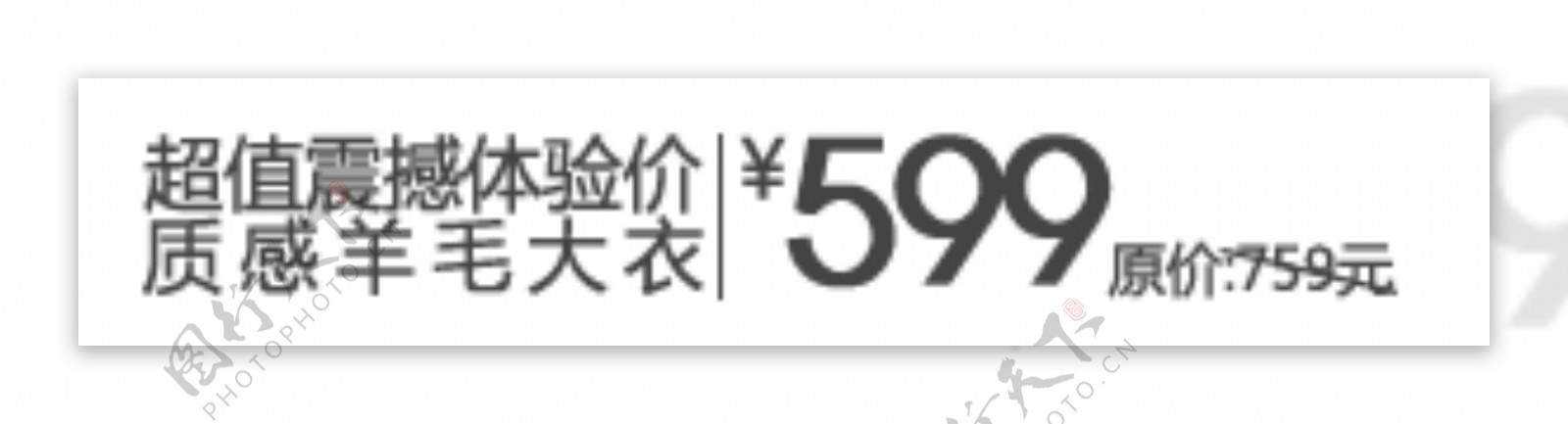 直通车字体模板