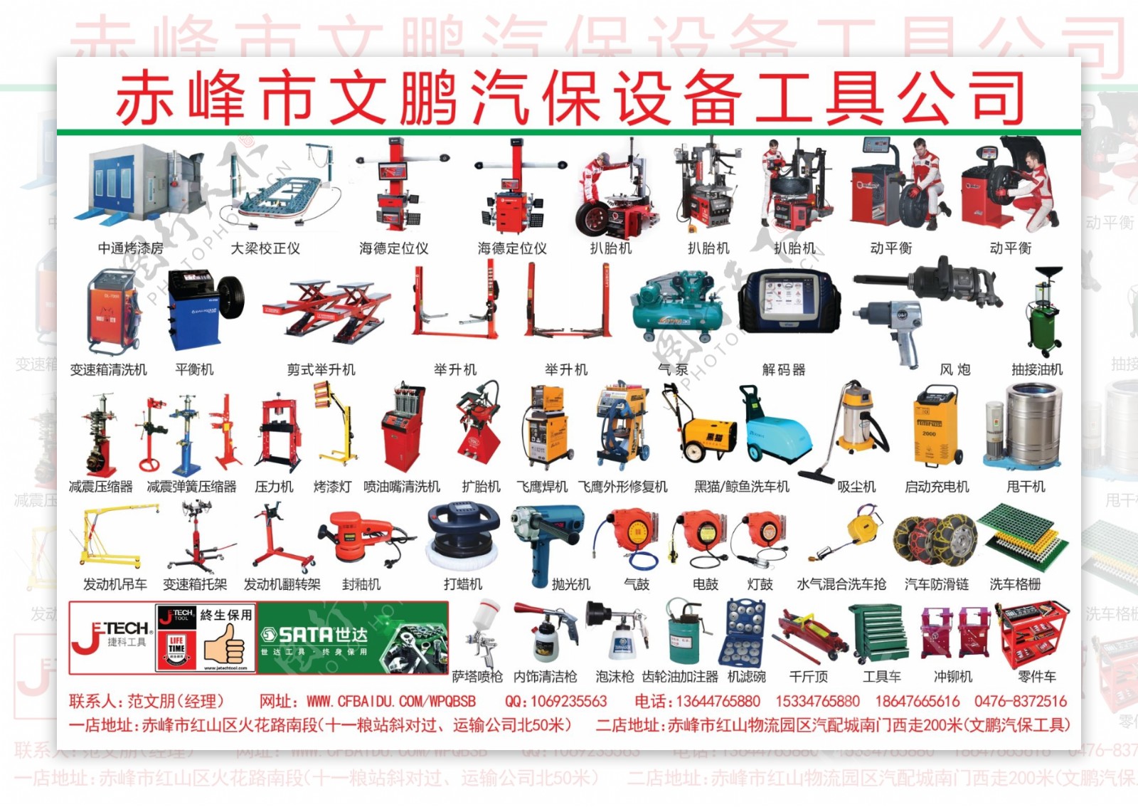 汽保工具不干胶