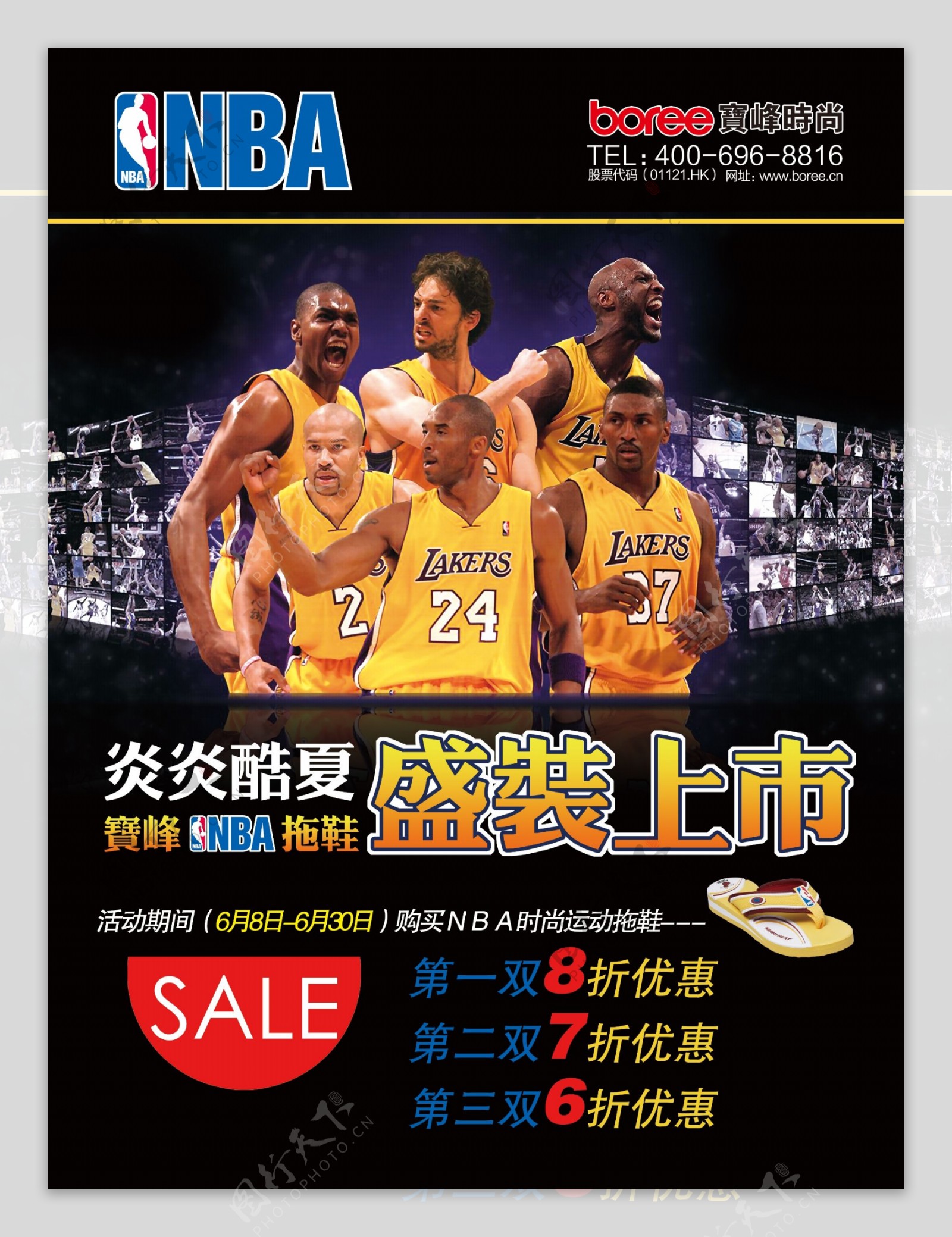 NBA鞋品促销海报图片
