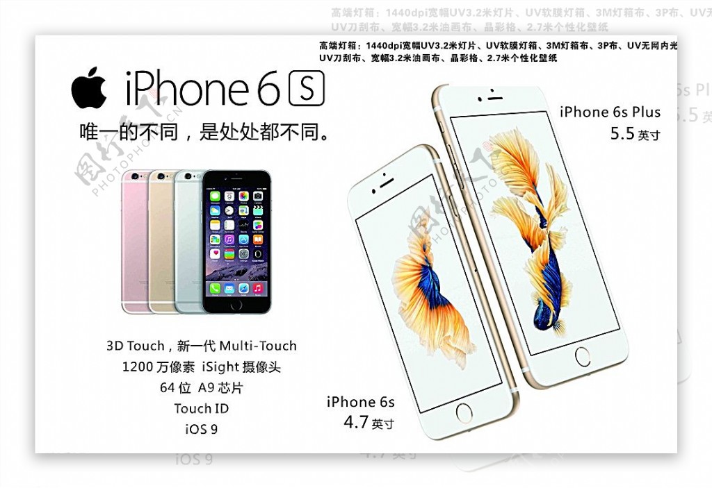 iPhone6s高清图片