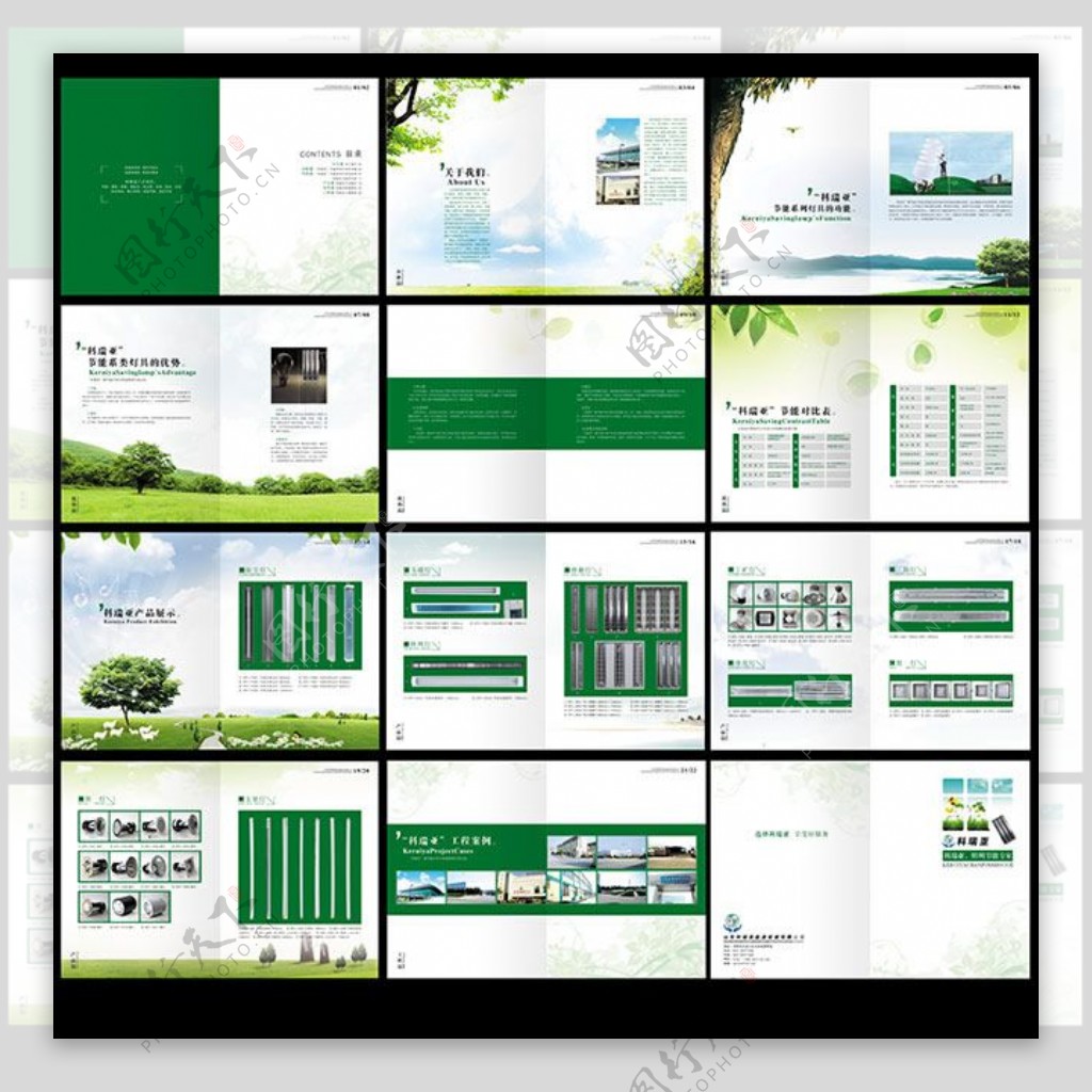 绿色环保画册模板