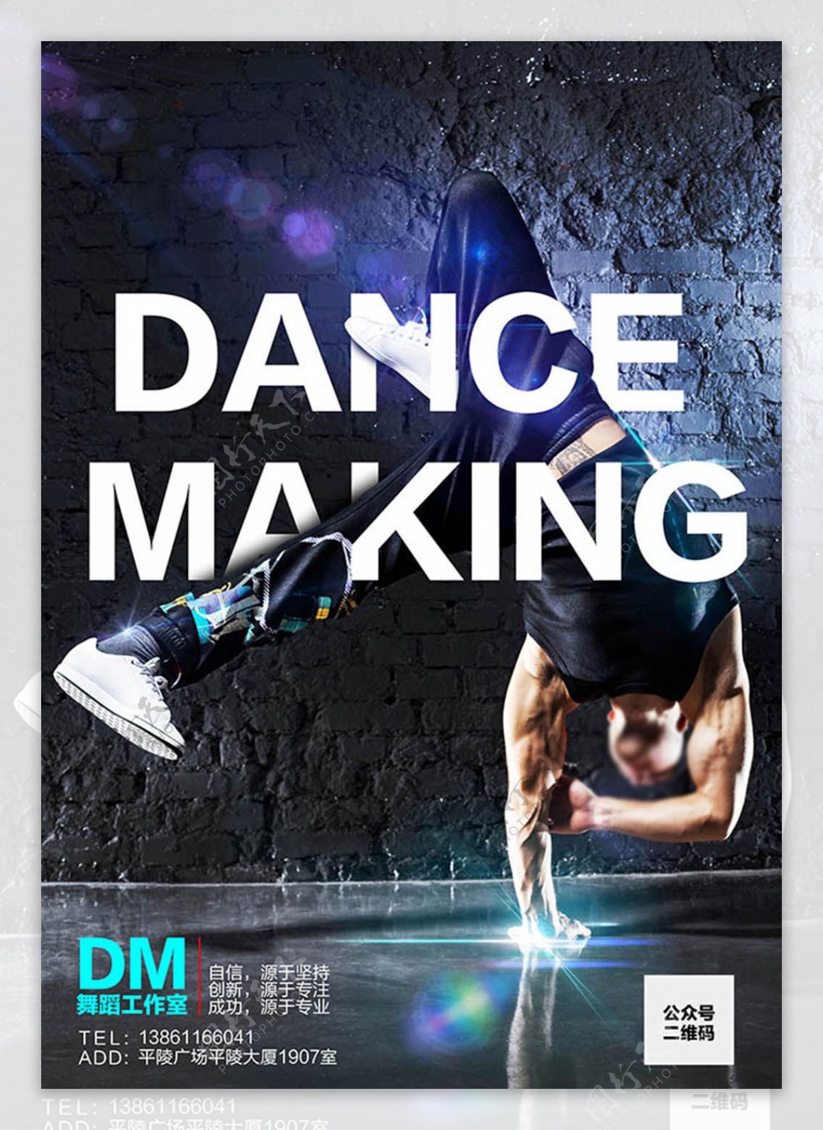 舞蹈工作室海报设计psd素材下载