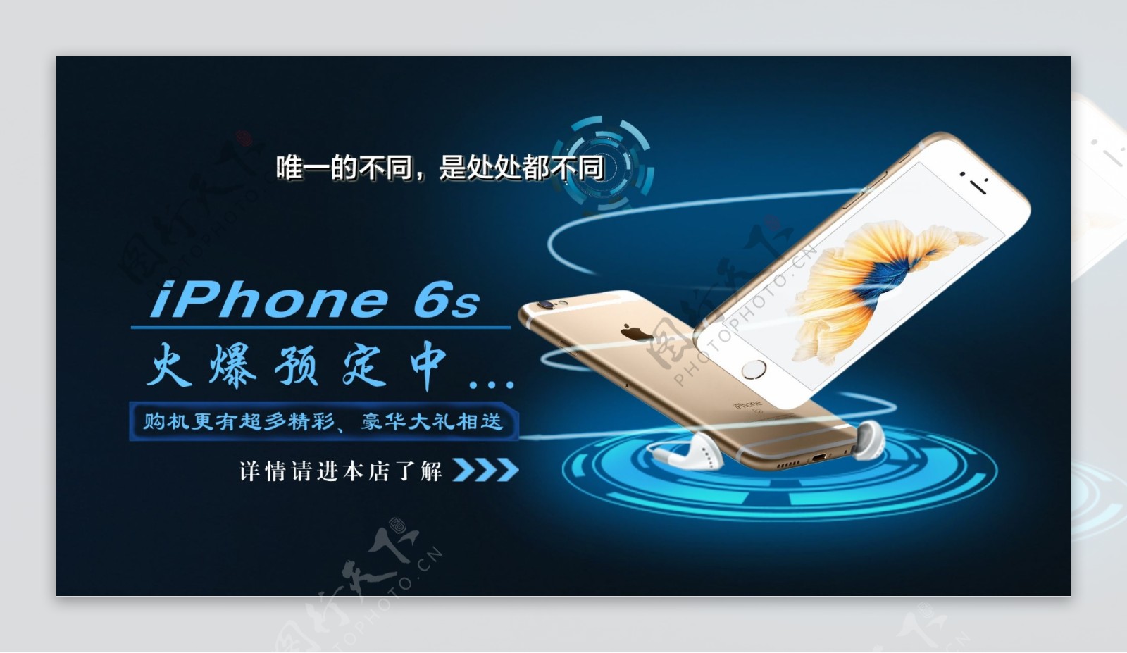 苹果iphone6s海报图片
