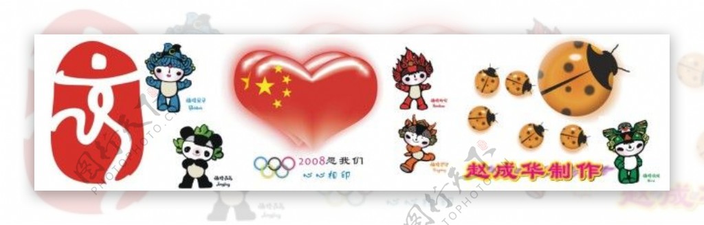 中国奥运