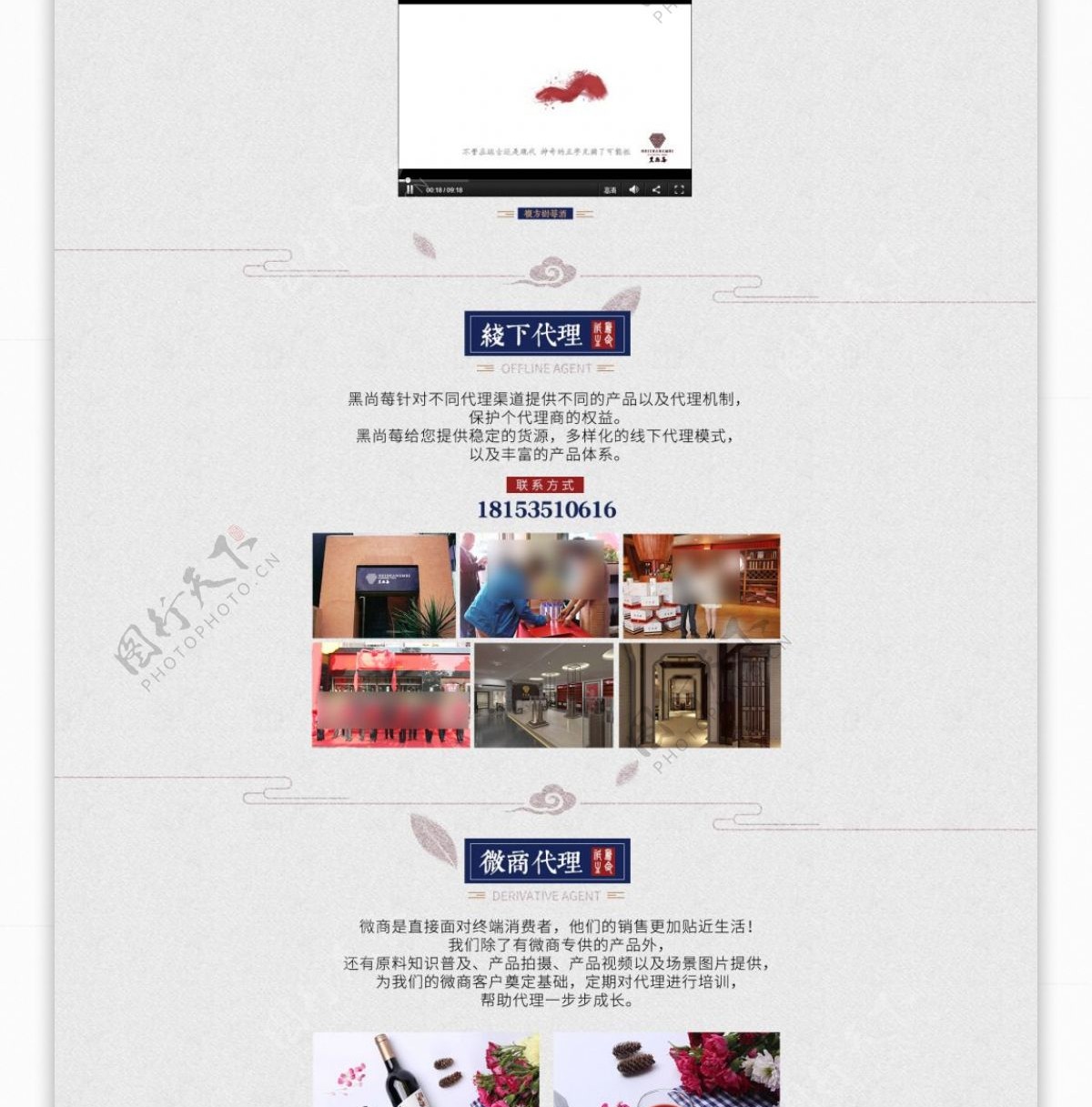 天猫京东淘宝电商节日促销饮料酒品首页设计排版模板