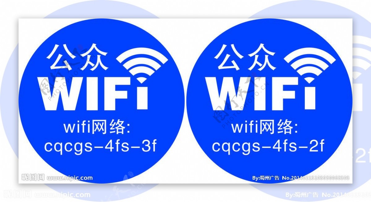 公众WIFI