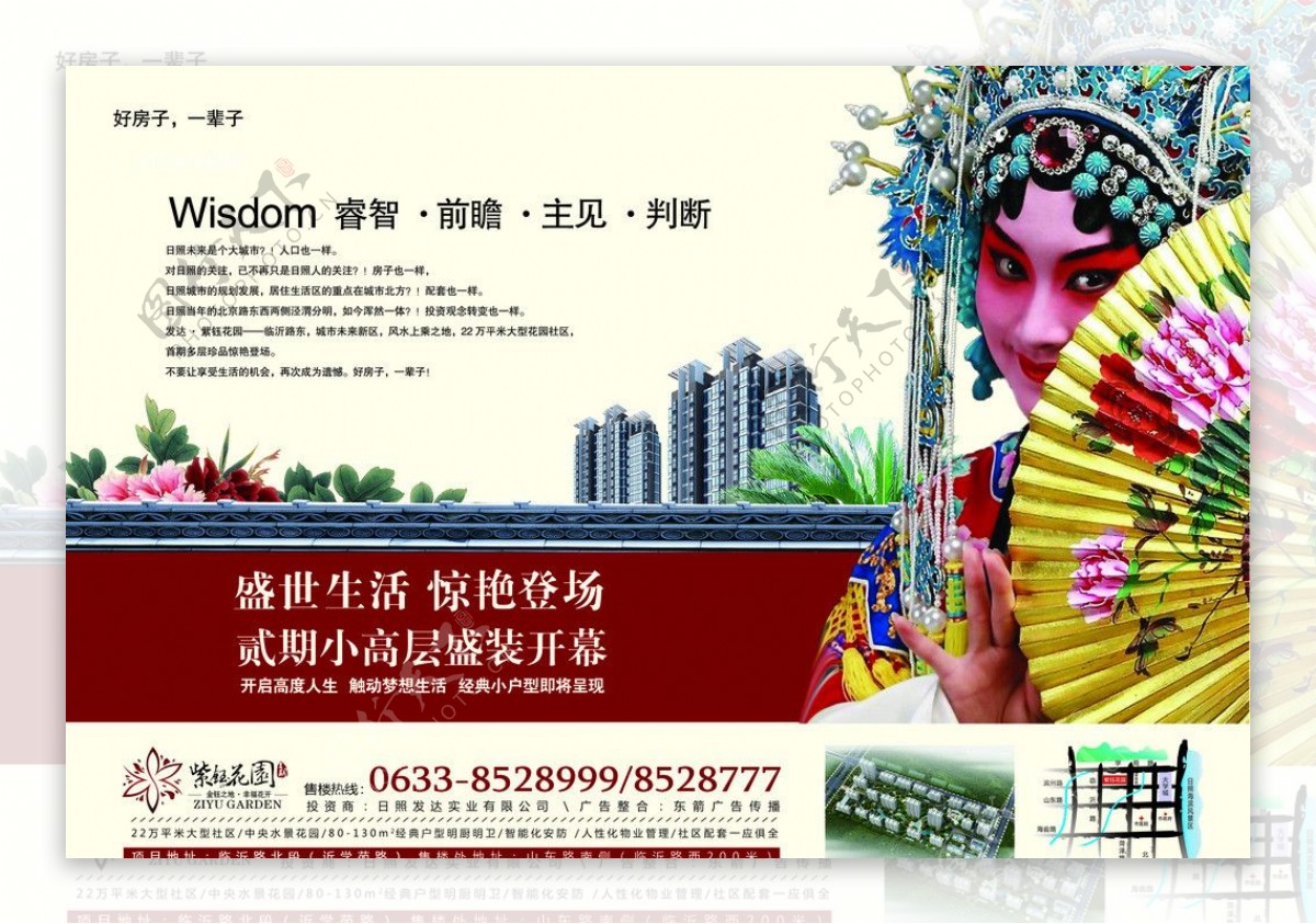 中国元素地产广告紫钰花园