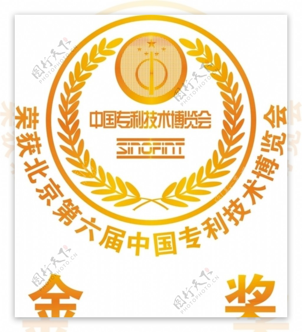 中国专利技术博览会金牌