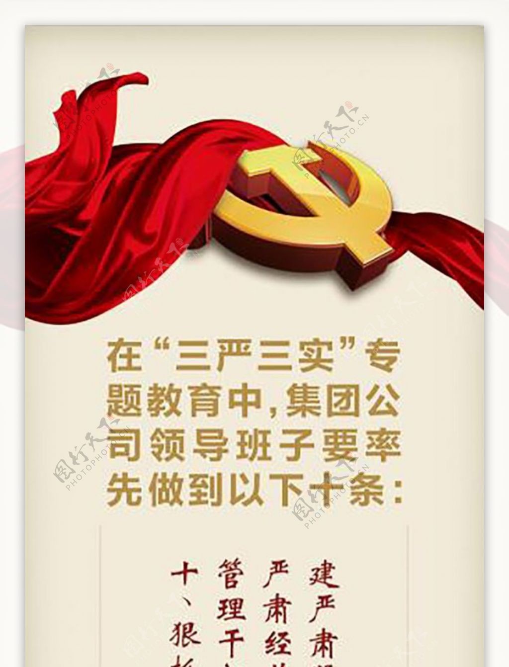 中国风党建书签