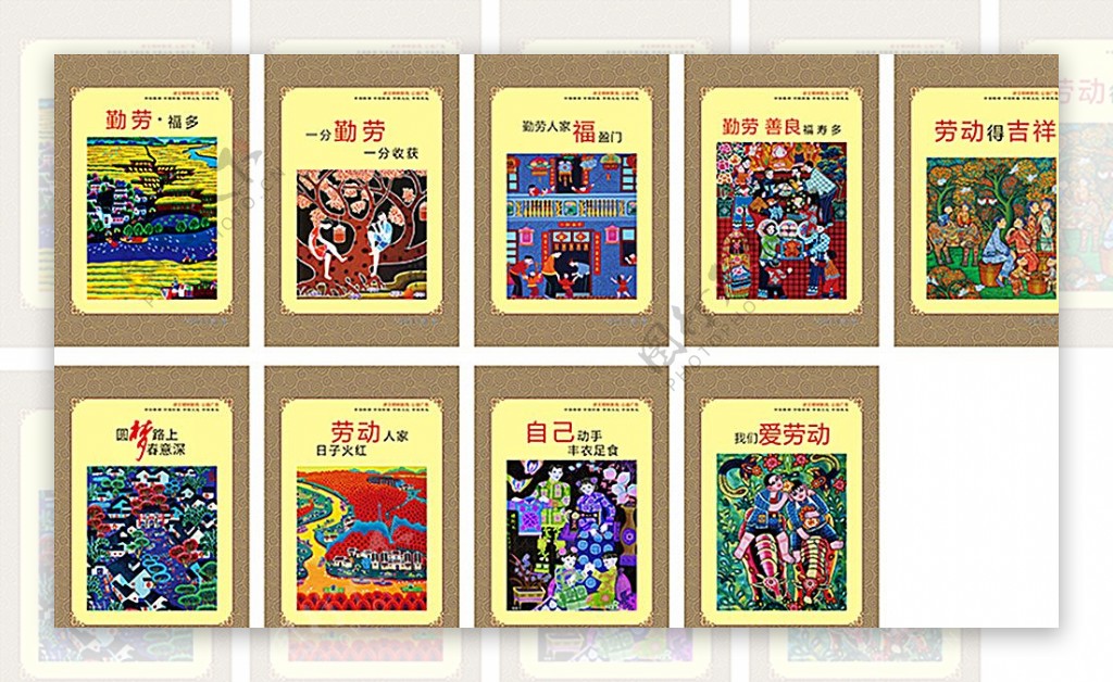 社区宣传中国梦海报图片