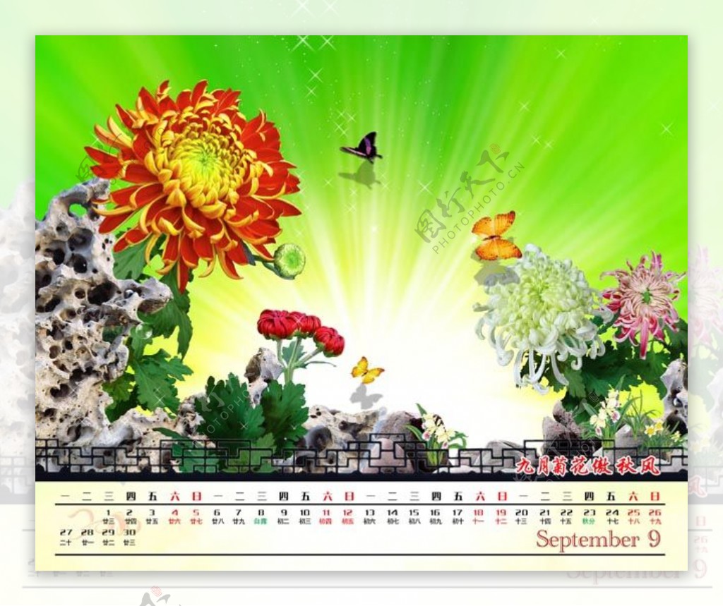 花主题2010年台历模板9月版