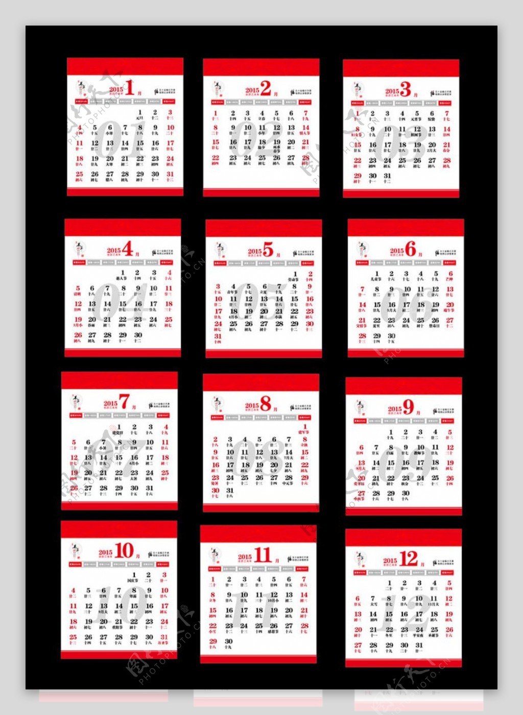 2015羊年喜庆日历卡设计矢量素材