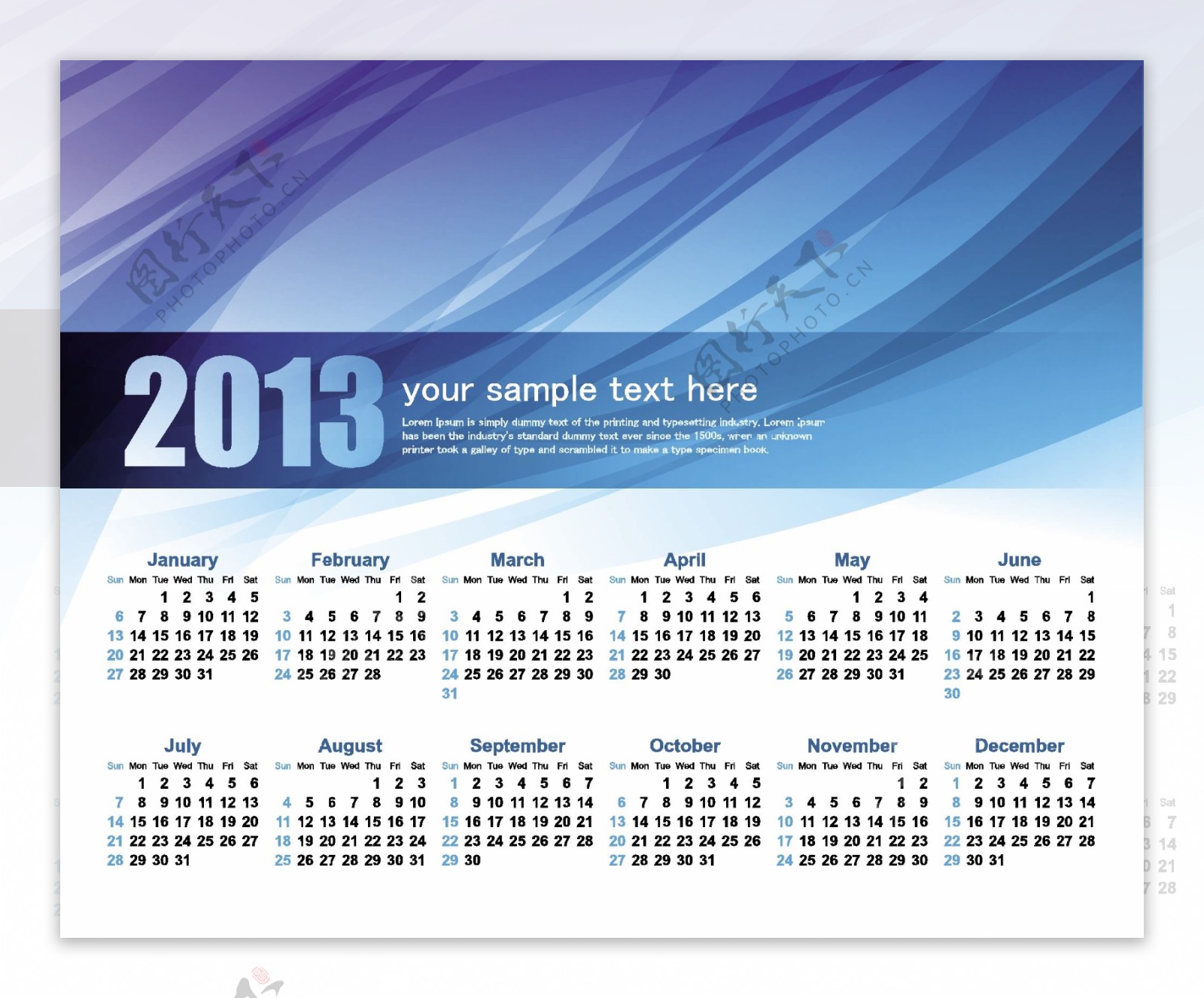 2013年日历设计模板