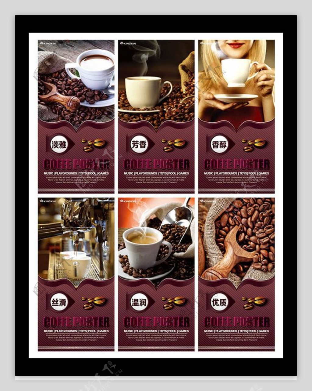 欧式咖啡文化海报展板设计psd